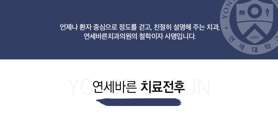 치료전후