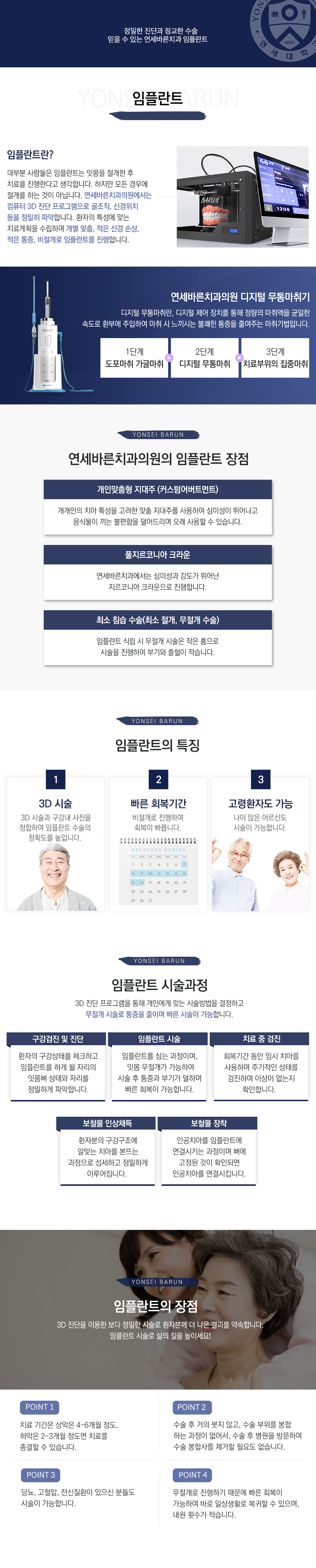임플란트