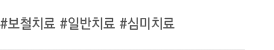 상담_해시태그