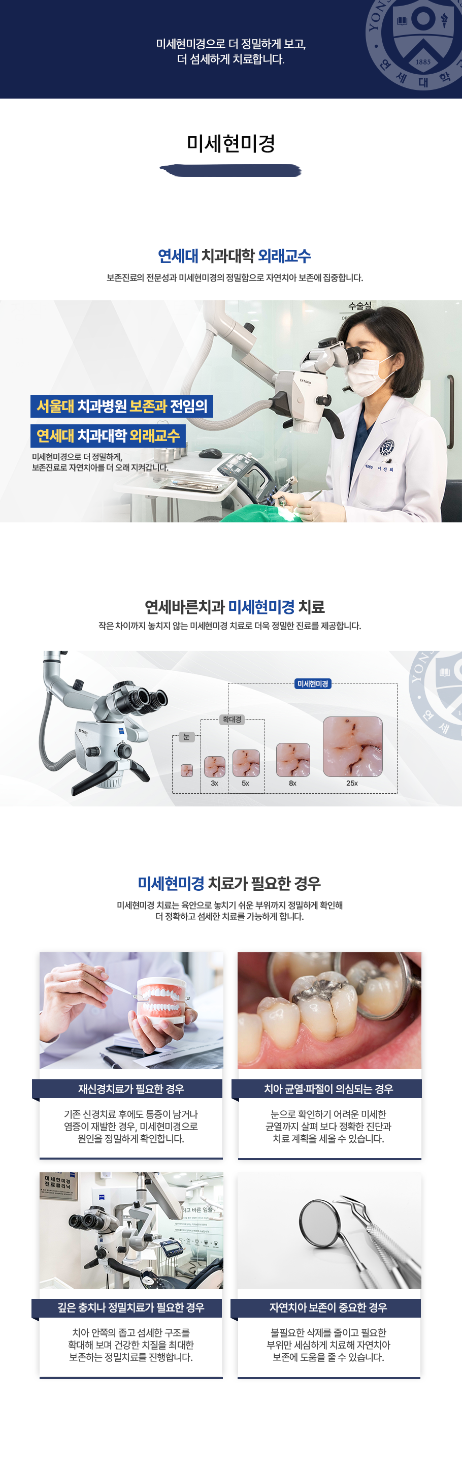치아교정