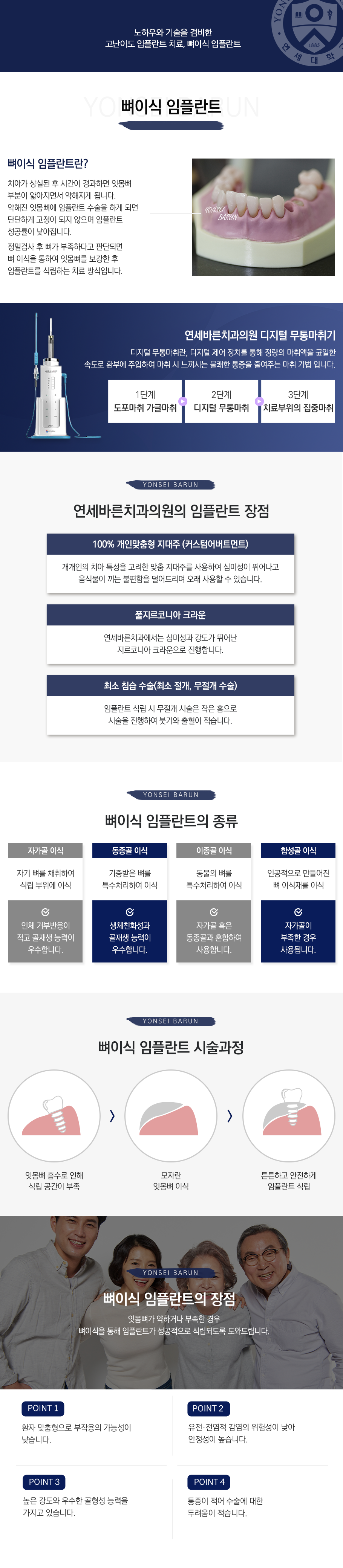 뼈이식임플란트