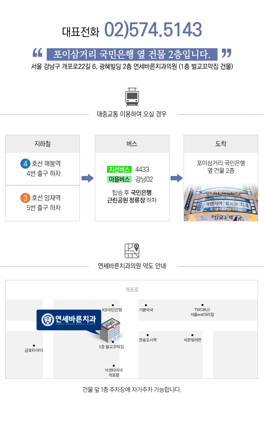 찾아오시는 길