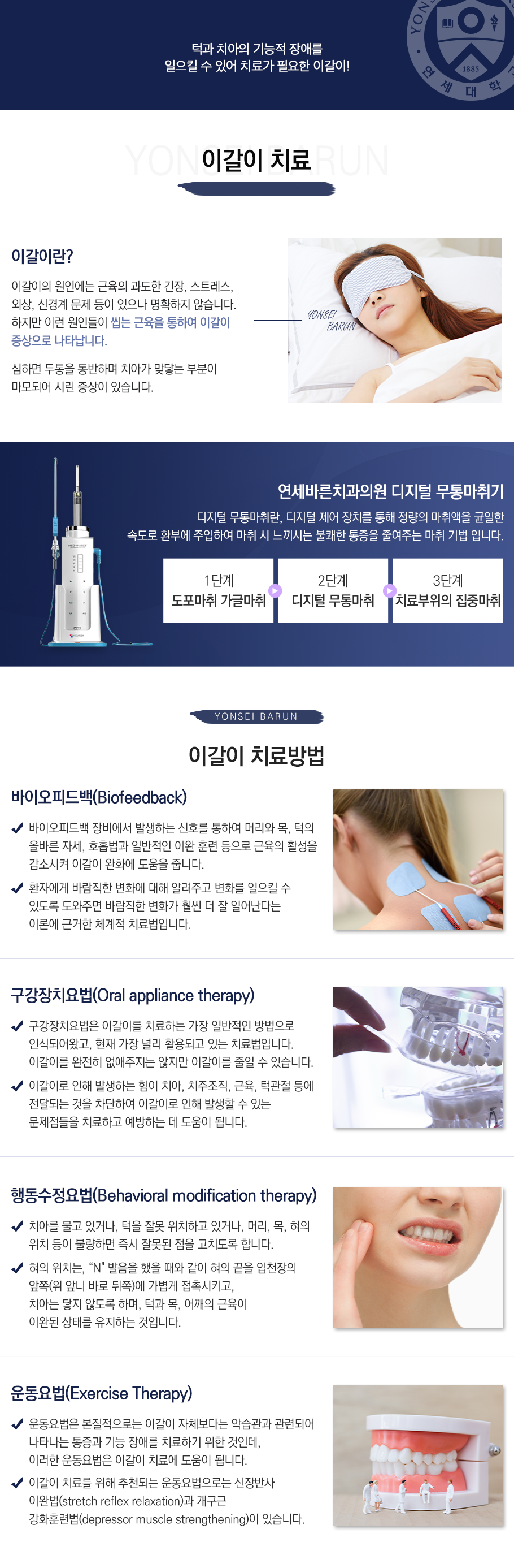 이갈이