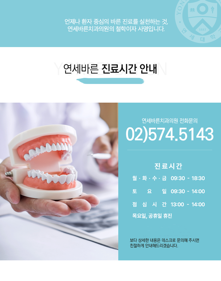 진료안내