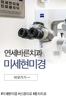 미세현미경바로가기