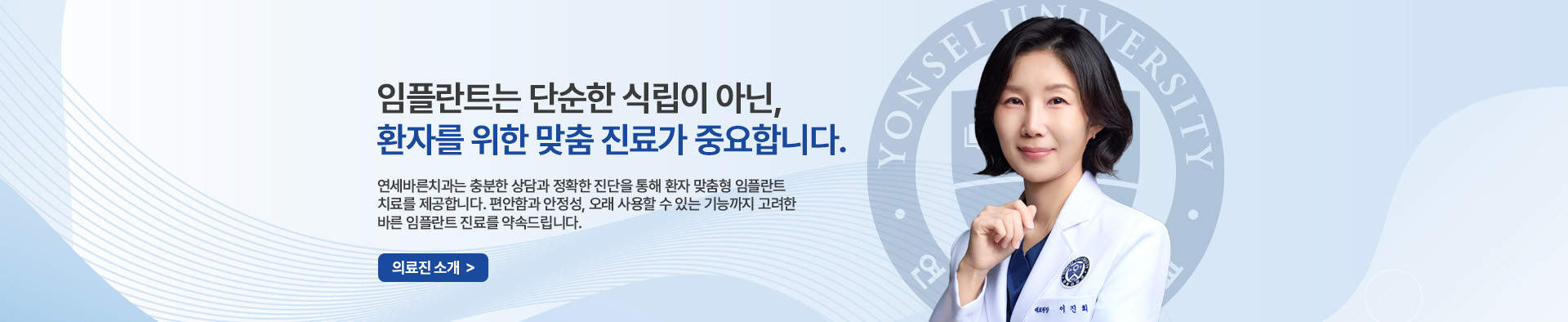 임플란트